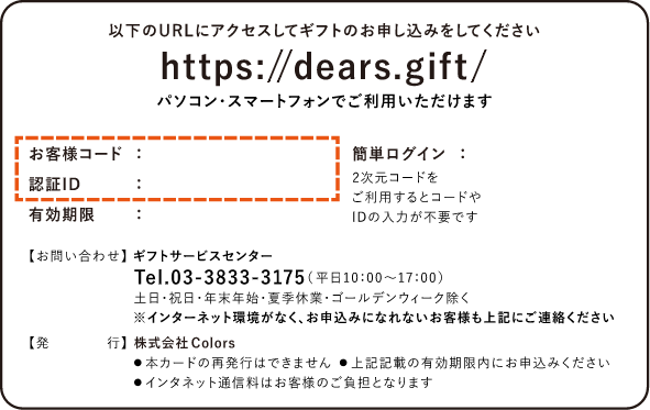 カードタイプ